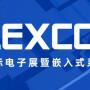 【猎板PCB】汇集6万名行业精英，9.27-9.29深圳国际电子展即将来袭！