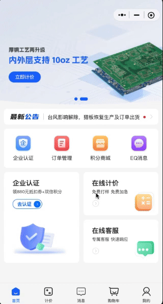 计价gif.gif
