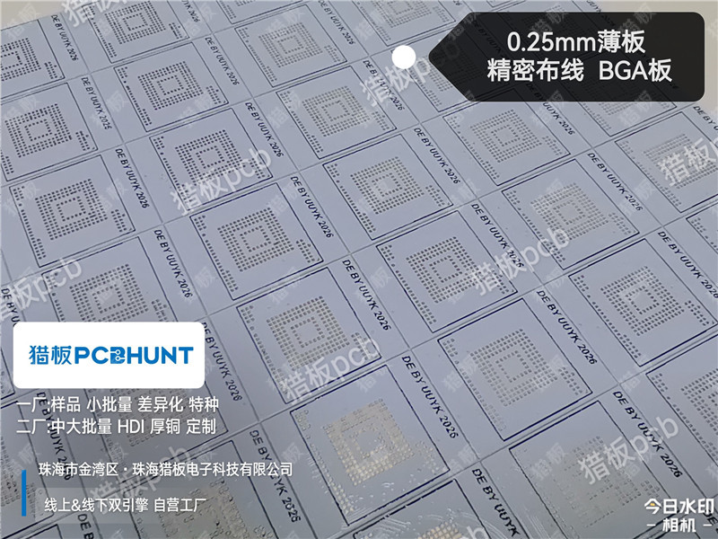 0.25mm薄板精密布线 BGA板.jpg