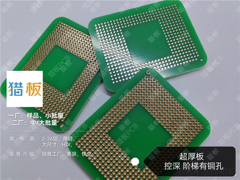 超厚板控深 阶梯有铜孔.jpg