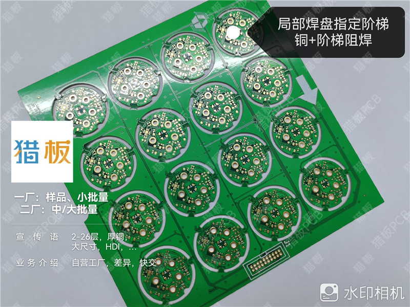 局部焊盘指定阶梯铜+阶梯阻焊.jpg