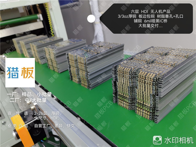 六层 HDI无人机产品33oz厚铜 板边包铜 树脂塞孔+孔口铺铜 6mil哑黑IC桥大批量交付....jpg