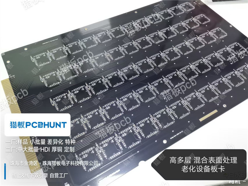 高多层 混合表面处理老化设备板卡.jpg