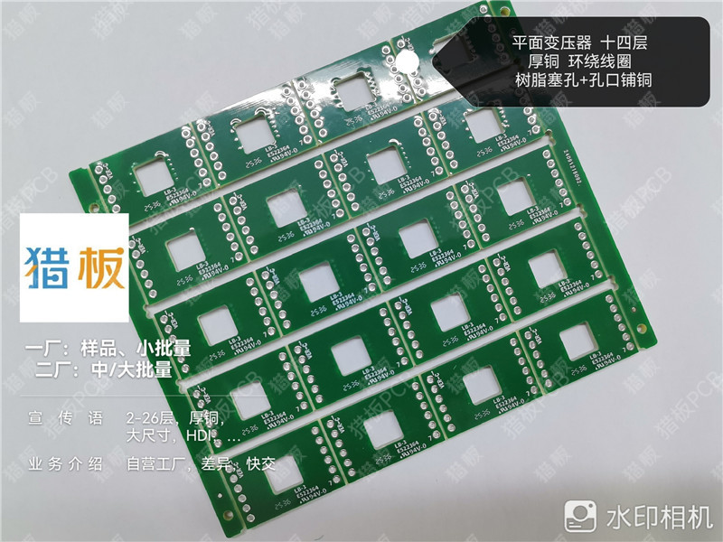 平面变压器 十四层厚铜 环绕线圈树脂塞孔+孔口铺铜.jpg