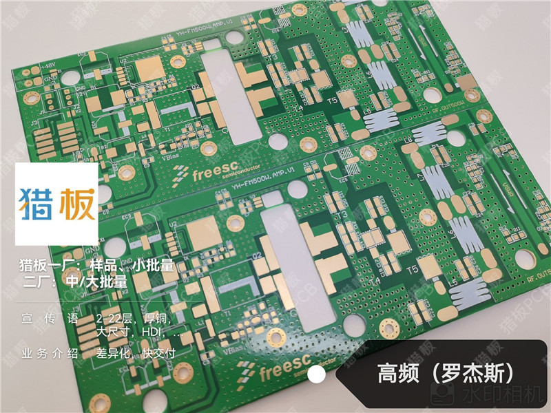 高频(罗杰斯).jpg