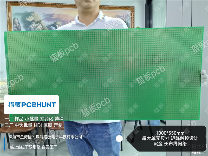 1000550mm超大单元尺寸矩阵触控设计沉金长布线.jpg