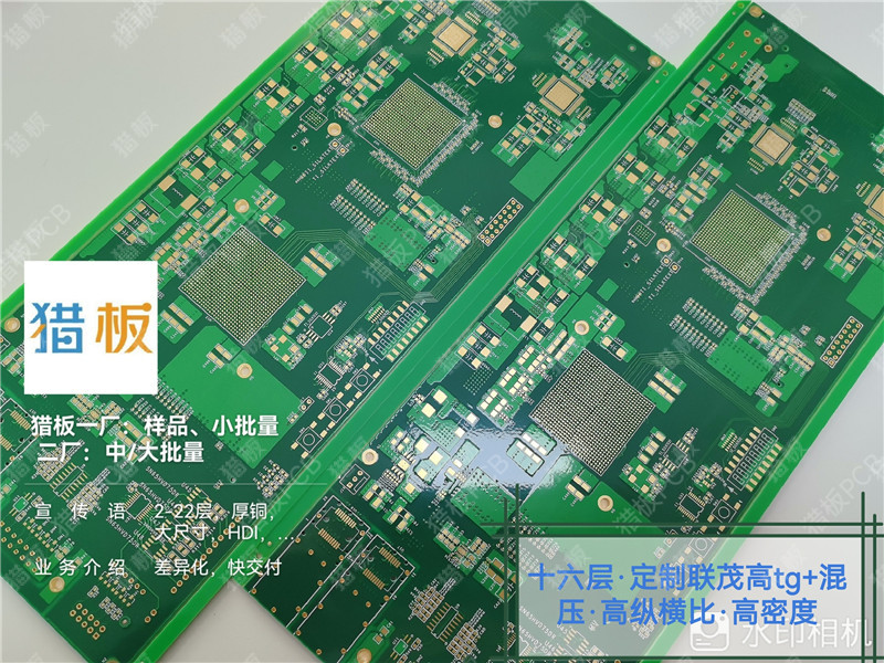 4-六层·定制涨茂高tg+混 压、高纵比-高密度.jpg